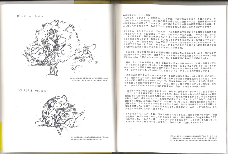 Illustration for article titled The Man Who Creates Pokémon For a Living
